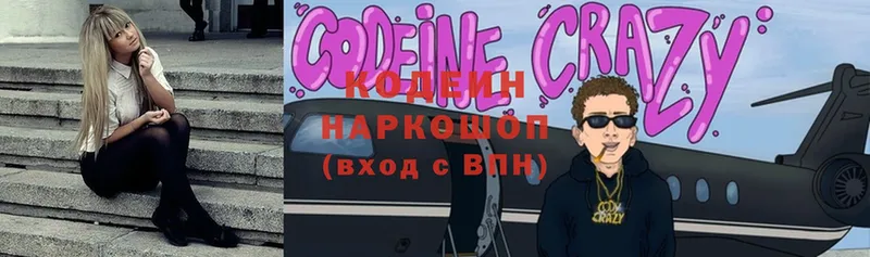 Codein Purple Drank  Дно 