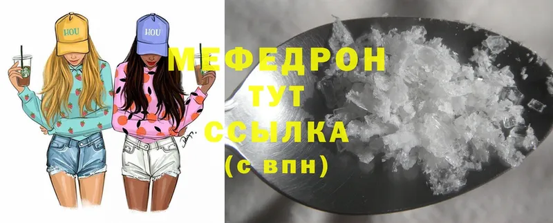 Мефедрон mephedrone  наркотики  Дно 