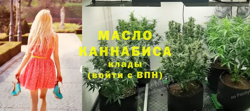 ТГК жижа  ссылка на мегу ссылка  Дно 